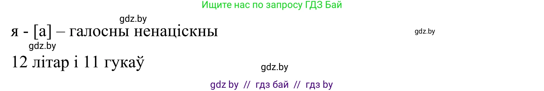 Белорусский язык (Беларуская мова), 8 класс Учебник, авторы: Бадзевіч Зінаіда Іванаўна, Саматыя Ірына Мікалаеўна, издательство Нацыянальны інстытут адукацыі, Минск, 2020, страница 153, номер 249, Решение (продолжение 3)