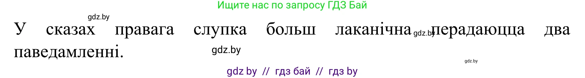 Белорусский язык (Беларуская мова), 8 класс Учебник, авторы: Бадзевіч Зінаіда Іванаўна, Саматыя Ірына Мікалаеўна, издательство Нацыянальны інстытут адукацыі, Минск, 2020, страница 198, номер 331, Решение (продолжение 2)
