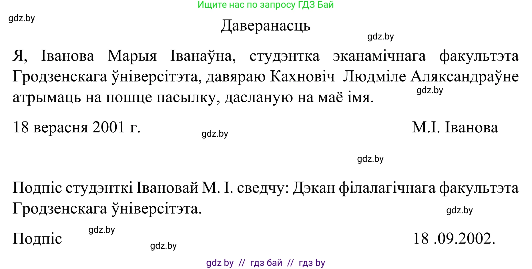 Белорусский язык (Беларуская мова), 8 класс Учебник, авторы: Бадзевіч Зінаіда Іванаўна, Саматыя Ірына Мікалаеўна, издательство Нацыянальны інстытут адукацыі, Минск, 2020, страница 206, номер 344, Решение (продолжение 2)
