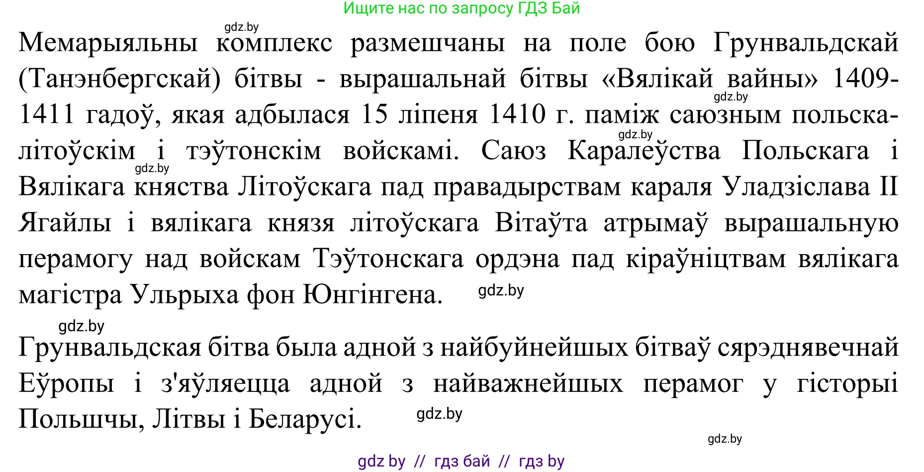 Белорусский язык (Беларуская мова), 8 класс Учебник, авторы: Бадзевіч Зінаіда Іванаўна, Саматыя Ірына Мікалаеўна, издательство Нацыянальны інстытут адукацыі, Минск, 2020, страница 221, номер 378, Решение (продолжение 4)