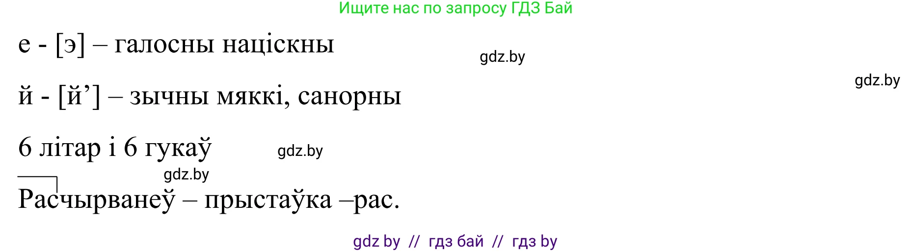Белорусский язык (Беларуская мова), 8 класс Учебник, авторы: Бадзевіч Зінаіда Іванаўна, Саматыя Ірына Мікалаеўна, издательство Нацыянальны інстытут адукацыі, Минск, 2020, страница 231, номер 386, Решение (продолжение 2)
