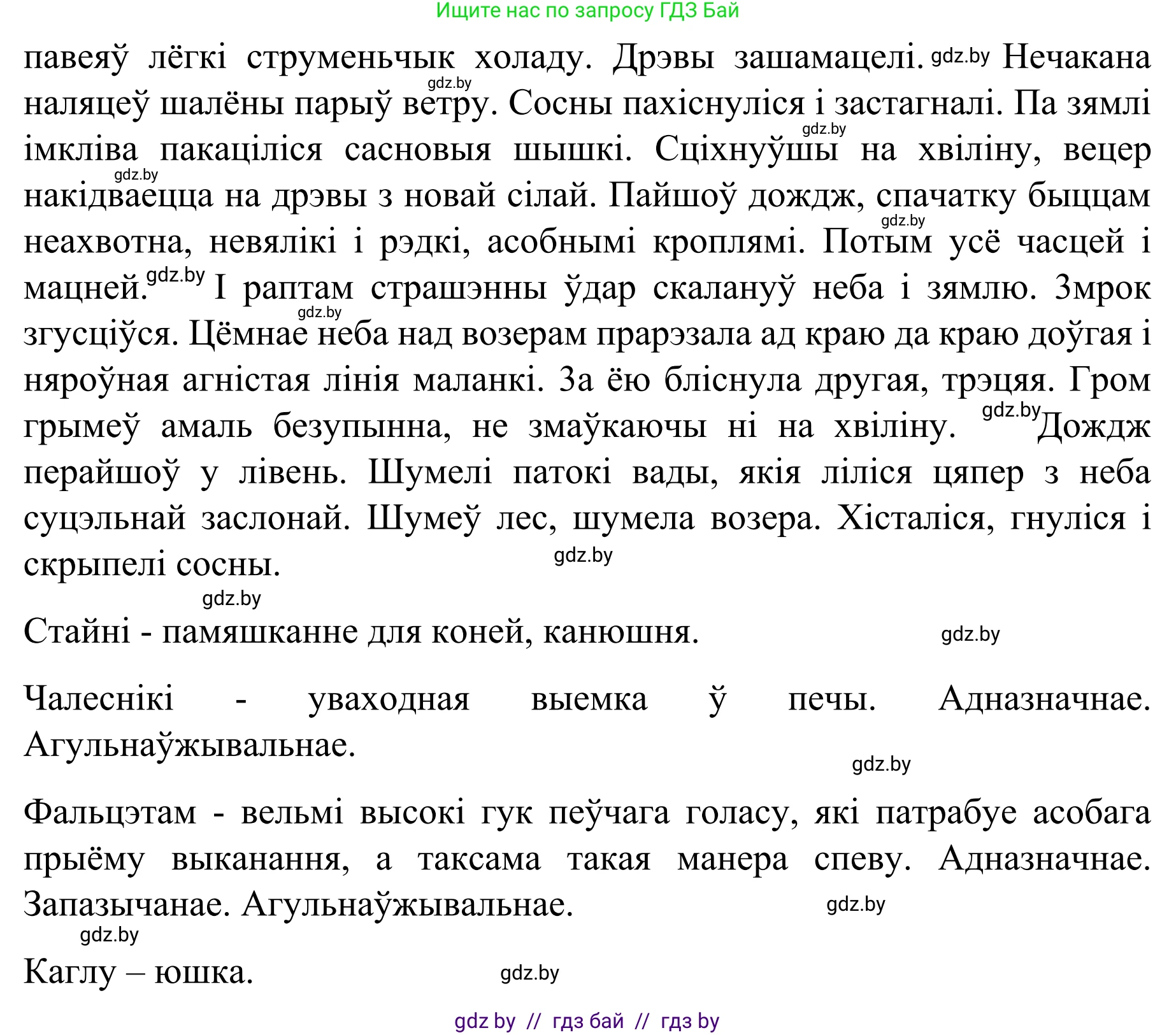 Белорусский язык (Беларуская мова), 8 класс Учебник, авторы: Бадзевіч Зінаіда Іванаўна, Саматыя Ірына Мікалаеўна, издательство Нацыянальны інстытут адукацыі, Минск, 2020, страница 35, номер 42, Решение (продолжение 3)