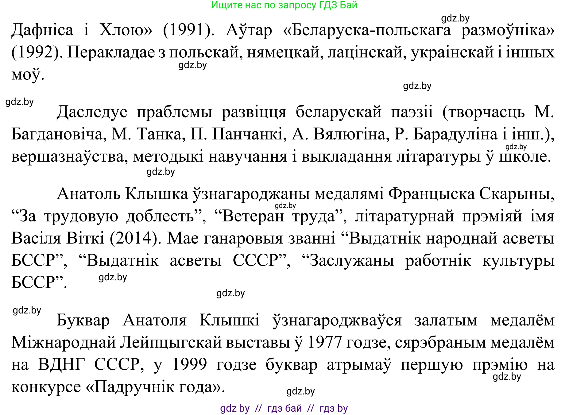 Белорусский язык (Беларуская мова), 8 класс Учебник, авторы: Бадзевіч Зінаіда Іванаўна, Саматыя Ірына Мікалаеўна, издательство Нацыянальны інстытут адукацыі, Минск, 2020, страница 57, номер 75, Решение (продолжение 3)