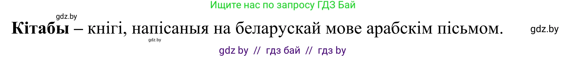 Белорусский язык (Беларуская мова), 8 класс Учебник, авторы: Бадзевіч Зінаіда Іванаўна, Саматыя Ірына Мікалаеўна, издательство Нацыянальны інстытут адукацыі, Минск, 2020, страница 66, номер 87, Решение (продолжение 2)
