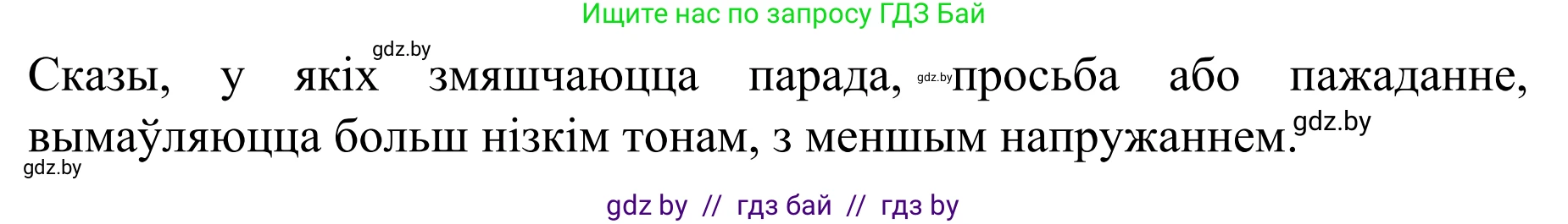 Белорусский язык (Беларуская мова), 8 класс Учебник, авторы: Бадзевіч Зінаіда Іванаўна, Саматыя Ірына Мікалаеўна, издательство Нацыянальны інстытут адукацыі, Минск, 2020, страница 72, номер 98, Решение (продолжение 2)