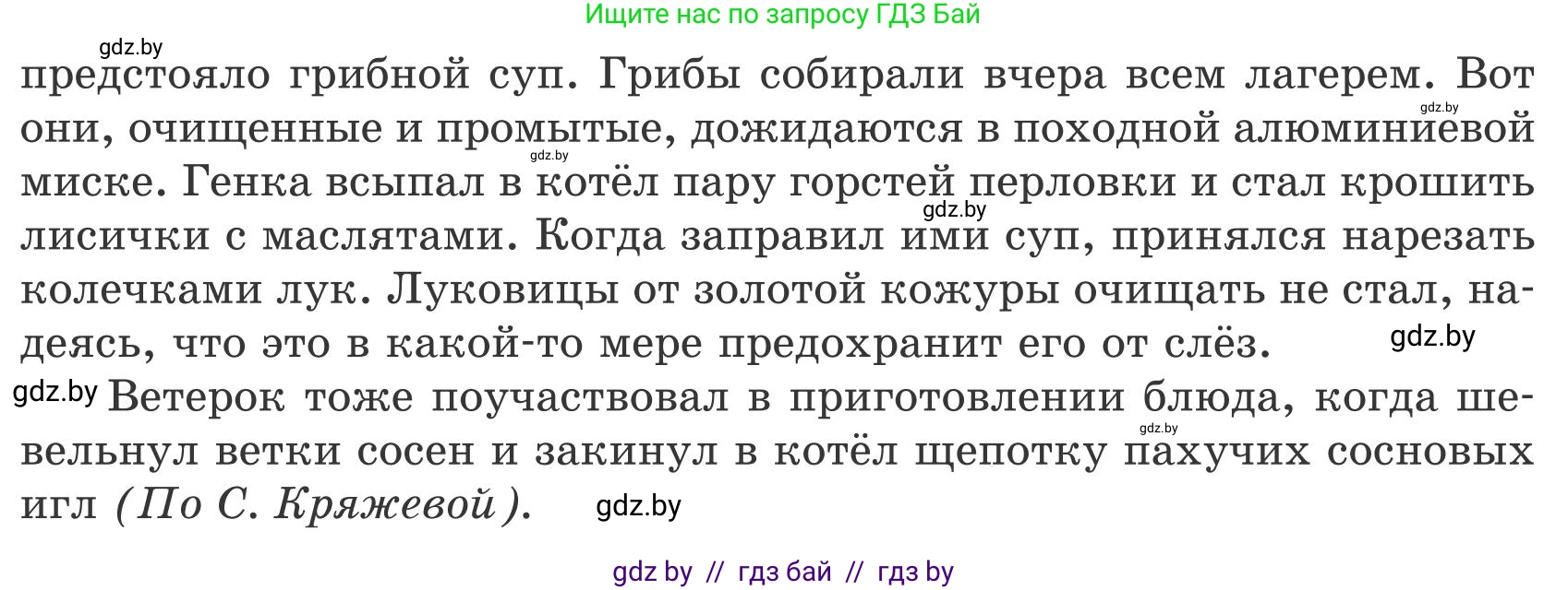 Белорусский язык (Беларуская мова), 9 класс Учебник, авторы: Валочка Ганна Міхайлаўна, Васюковіч Людміла Сяргееўна, Зелянко Вольга Уладзіміраўна, Якуба Святлана Міхайлаўна, Байкова С І, издательство Акадэмія адукацыі, Минск, 2025, сиреневого цвета, страница 80, номер 104, Условие 2025 (продолжение 2)