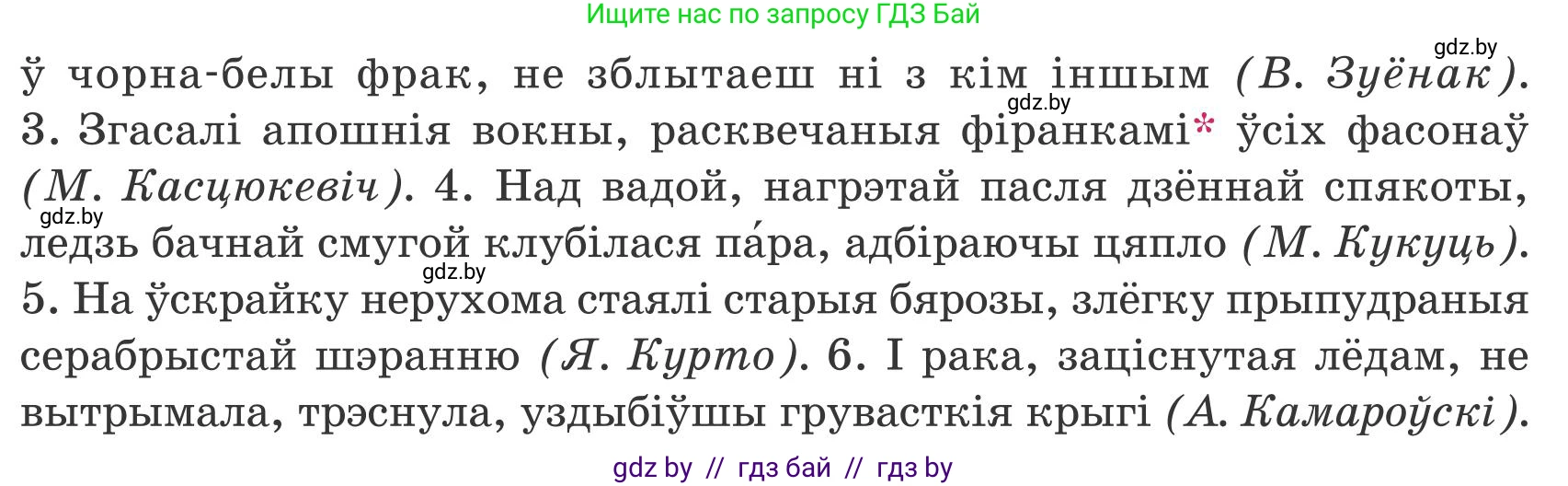 Белорусский язык (Беларуская мова), 9 класс Учебник, авторы: Валочка Ганна Міхайлаўна, Васюковіч Людміла Сяргееўна, Зелянко Вольга Уладзіміраўна, Якуба Святлана Міхайлаўна, Байкова С І, издательство Акадэмія адукацыі, Минск, 2025, сиреневого цвета, страница 86, номер 114, Условие 2025 (продолжение 2)
