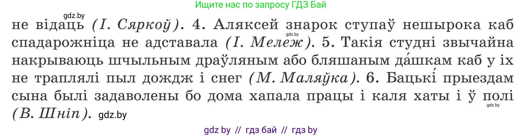 Белорусский язык (Беларуская мова), 9 класс Учебник, авторы: Валочка Ганна Міхайлаўна, Васюковіч Людміла Сяргееўна, Зелянко Вольга Уладзіміраўна, Якуба Святлана Міхайлаўна, Байкова С І, издательство Акадэмія адукацыі, Минск, 2025, сиреневого цвета, страница 98, номер 133, Условие 2025 (продолжение 2)