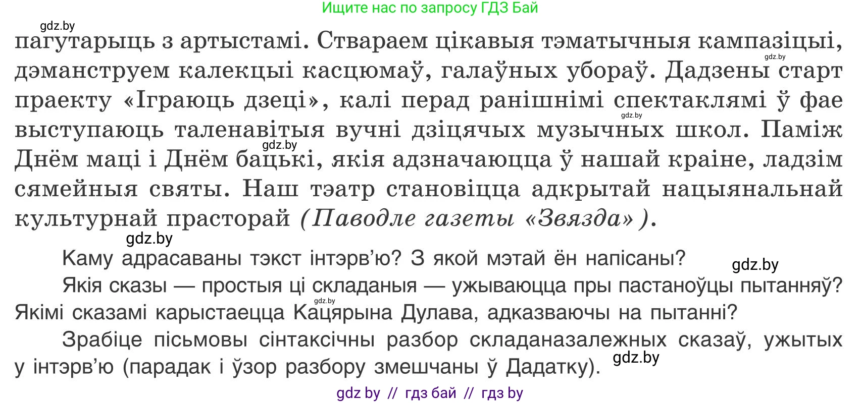 Белорусский язык (Беларуская мова), 9 класс Учебник, авторы: Валочка Ганна Міхайлаўна, Васюковіч Людміла Сяргееўна, Зелянко Вольга Уладзіміраўна, Якуба Святлана Міхайлаўна, Байкова С І, издательство Акадэмія адукацыі, Минск, 2025, сиреневого цвета, страница 107, номер 146, Условие 2025 (продолжение 2)