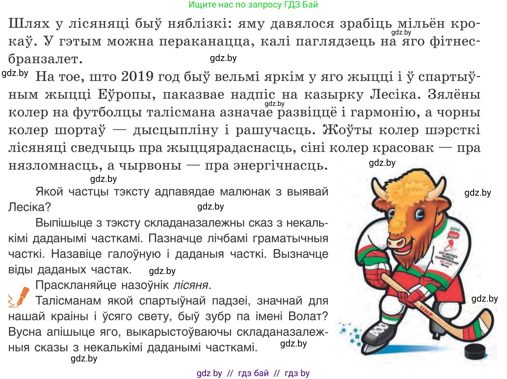 Белорусский язык (Беларуская мова), 9 класс Учебник, авторы: Валочка Ганна Міхайлаўна, Васюковіч Людміла Сяргееўна, Зелянко Вольга Уладзіміраўна, Якуба Святлана Міхайлаўна, Байкова С І, издательство Акадэмія адукацыі, Минск, 2025, сиреневого цвета, страница 111, номер 151, Условие 2025 (продолжение 2)