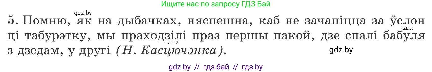 Белорусский язык (Беларуская мова), 9 класс Учебник, авторы: Валочка Ганна Міхайлаўна, Васюковіч Людміла Сяргееўна, Зелянко Вольга Уладзіміраўна, Якуба Святлана Міхайлаўна, Байкова С І, издательство Акадэмія адукацыі, Минск, 2025, сиреневого цвета, страница 117, номер 158, Условие 2025 (продолжение 2)