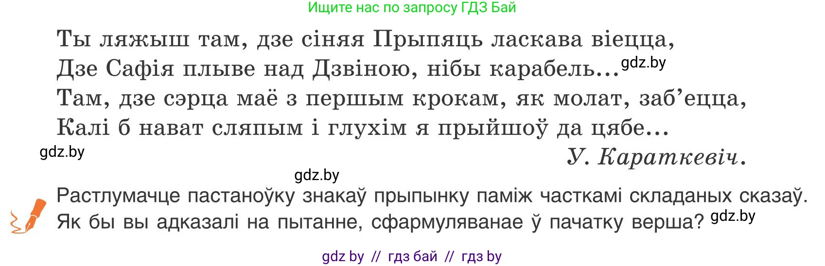 Белорусский язык (Беларуская мова), 9 класс Учебник, авторы: Валочка Ганна Міхайлаўна, Васюковіч Людміла Сяргееўна, Зелянко Вольга Уладзіміраўна, Якуба Святлана Міхайлаўна, Байкова С І, издательство Акадэмія адукацыі, Минск, 2025, сиреневого цвета, страница 118, номер 159, Условие 2025 (продолжение 2)