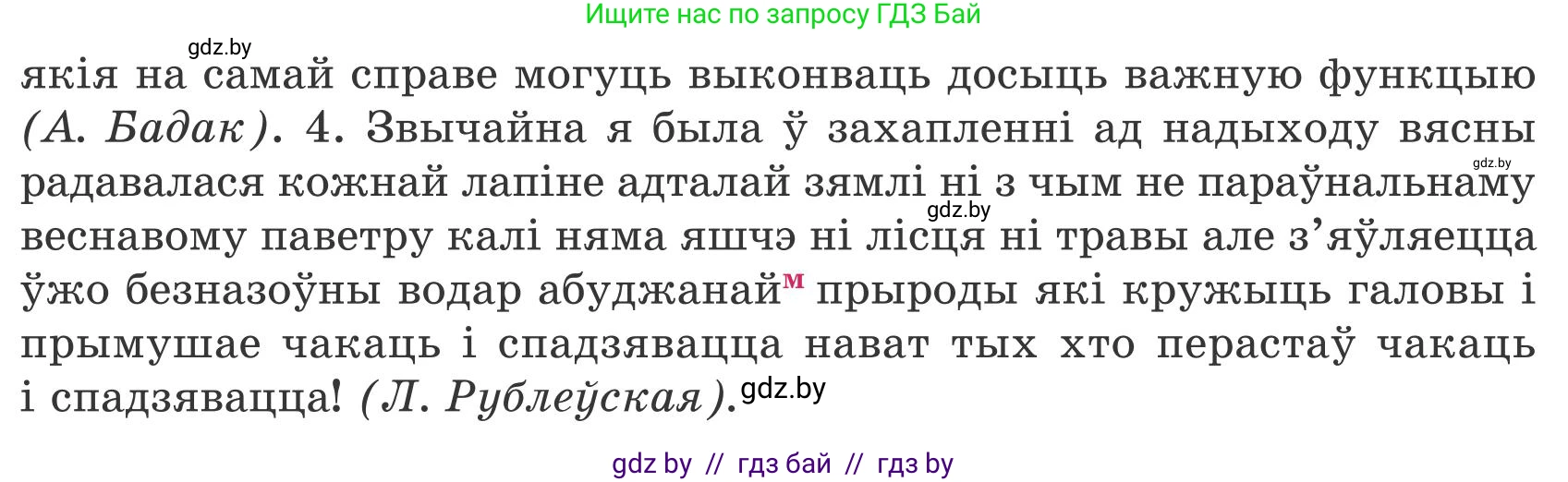 Белорусский язык (Беларуская мова), 9 класс Учебник, авторы: Валочка Ганна Міхайлаўна, Васюковіч Людміла Сяргееўна, Зелянко Вольга Уладзіміраўна, Якуба Святлана Міхайлаўна, Байкова С І, издательство Акадэмія адукацыі, Минск, 2025, сиреневого цвета, страница 120, номер 163, Условие 2025 (продолжение 2)