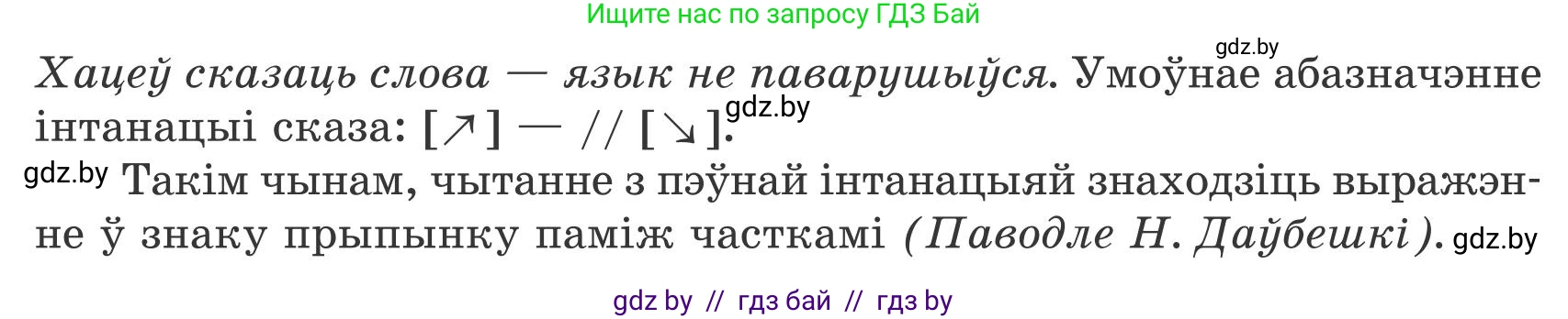 Белорусский язык (Беларуская мова), 9 класс Учебник, авторы: Валочка Ганна Міхайлаўна, Васюковіч Людміла Сяргееўна, Зелянко Вольга Уладзіміраўна, Якуба Святлана Міхайлаўна, Байкова С І, издательство Акадэмія адукацыі, Минск, 2025, сиреневого цвета, страница 126, номер 170, Условие 2025 (продолжение 2)