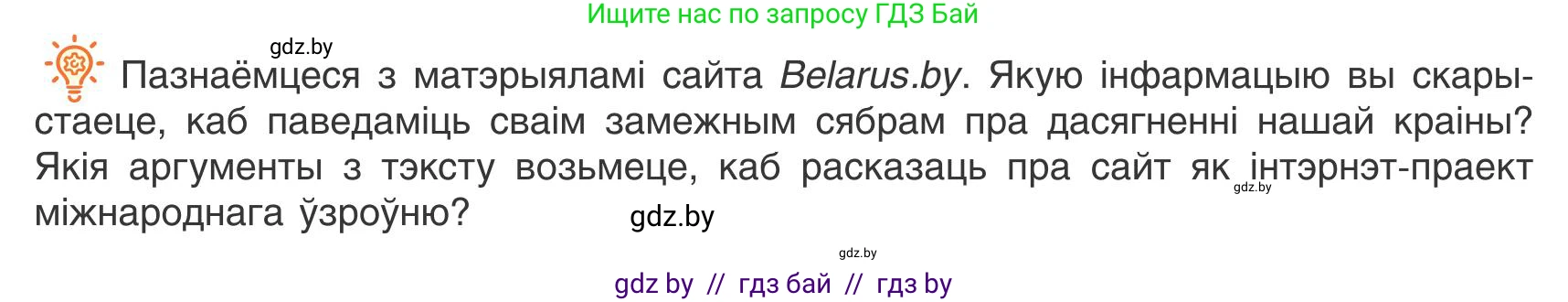 Белорусский язык (Беларуская мова), 9 класс Учебник, авторы: Валочка Ганна Міхайлаўна, Васюковіч Людміла Сяргееўна, Зелянко Вольга Уладзіміраўна, Якуба Святлана Міхайлаўна, Байкова С І, издательство Акадэмія адукацыі, Минск, 2025, сиреневого цвета, страница 140, номер 191, Условие 2025 (продолжение 2)