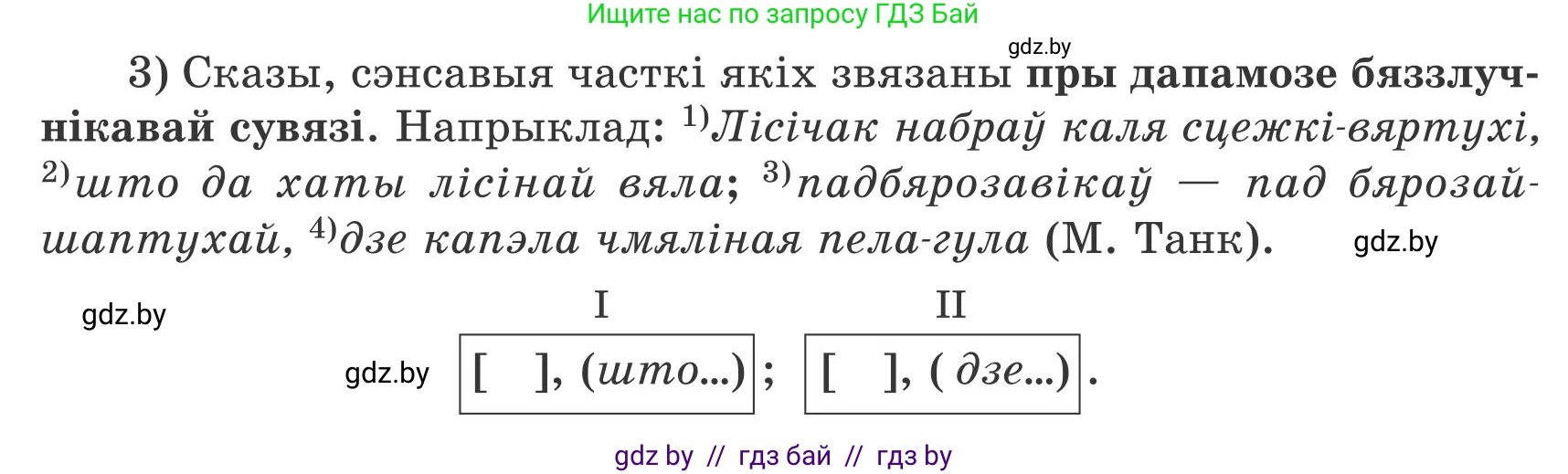 Белорусский язык (Беларуская мова), 9 класс Учебник, авторы: Валочка Ганна Міхайлаўна, Васюковіч Людміла Сяргееўна, Зелянко Вольга Уладзіміраўна, Якуба Святлана Міхайлаўна, Байкова С І, издательство Акадэмія адукацыі, Минск, 2025, сиреневого цвета, страница 151, номер 205, Условие 2025 (продолжение 2)