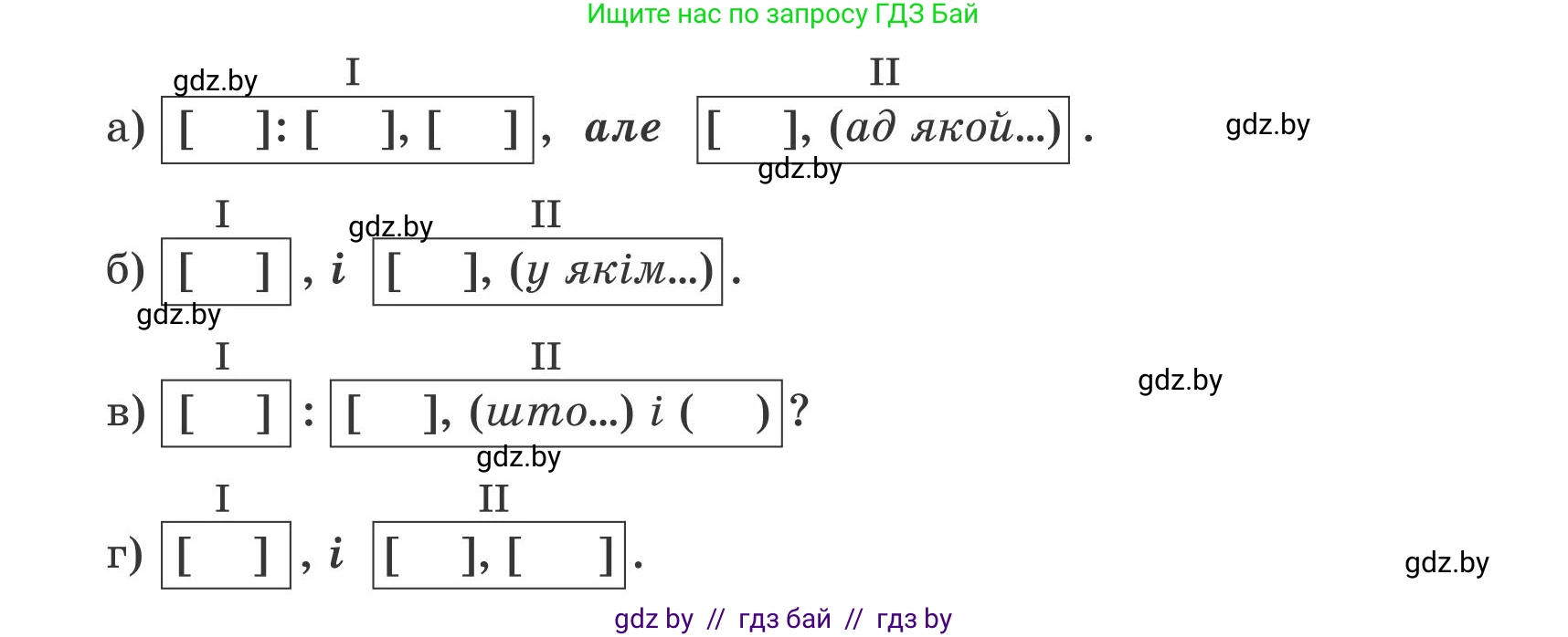 Белорусский язык (Беларуская мова), 9 класс Учебник, авторы: Валочка Ганна Міхайлаўна, Васюковіч Людміла Сяргееўна, Зелянко Вольга Уладзіміраўна, Якуба Святлана Міхайлаўна, Байкова С І, издательство Акадэмія адукацыі, Минск, 2025, сиреневого цвета, страница 152, номер 207, Условие 2025 (продолжение 2)