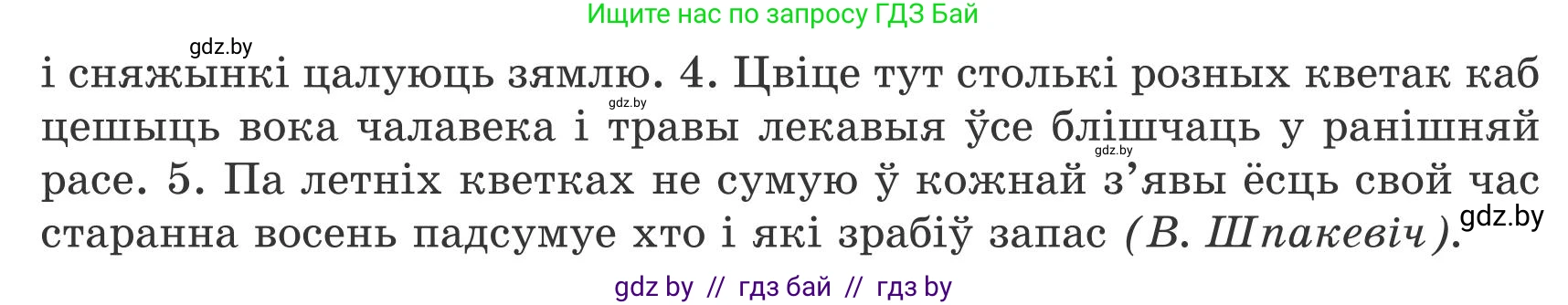 Белорусский язык (Беларуская мова), 9 класс Учебник, авторы: Валочка Ганна Міхайлаўна, Васюковіч Людміла Сяргееўна, Зелянко Вольга Уладзіміраўна, Якуба Святлана Міхайлаўна, Байкова С І, издательство Акадэмія адукацыі, Минск, 2025, сиреневого цвета, страница 157, номер 216, Условие 2025 (продолжение 2)