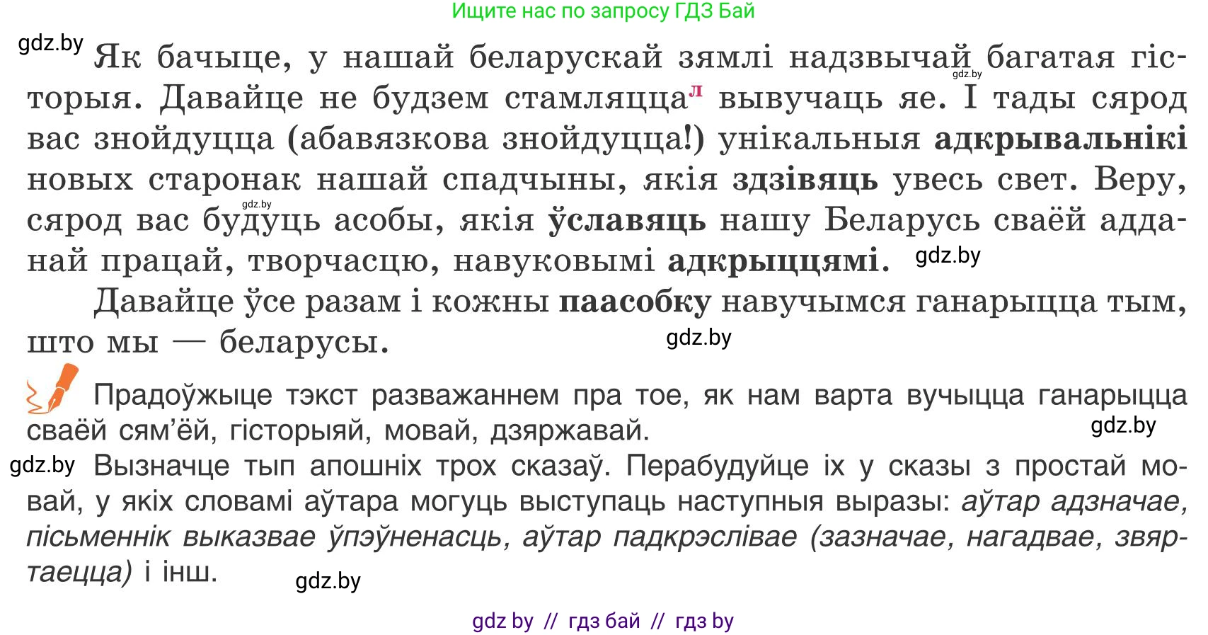 Белорусский язык (Беларуская мова), 9 класс Учебник, авторы: Валочка Ганна Міхайлаўна, Васюковіч Людміла Сяргееўна, Зелянко Вольга Уладзіміраўна, Якуба Святлана Міхайлаўна, Байкова С І, издательство Акадэмія адукацыі, Минск, 2025, сиреневого цвета, страница 182, номер 247, Условие 2025 (продолжение 2)
