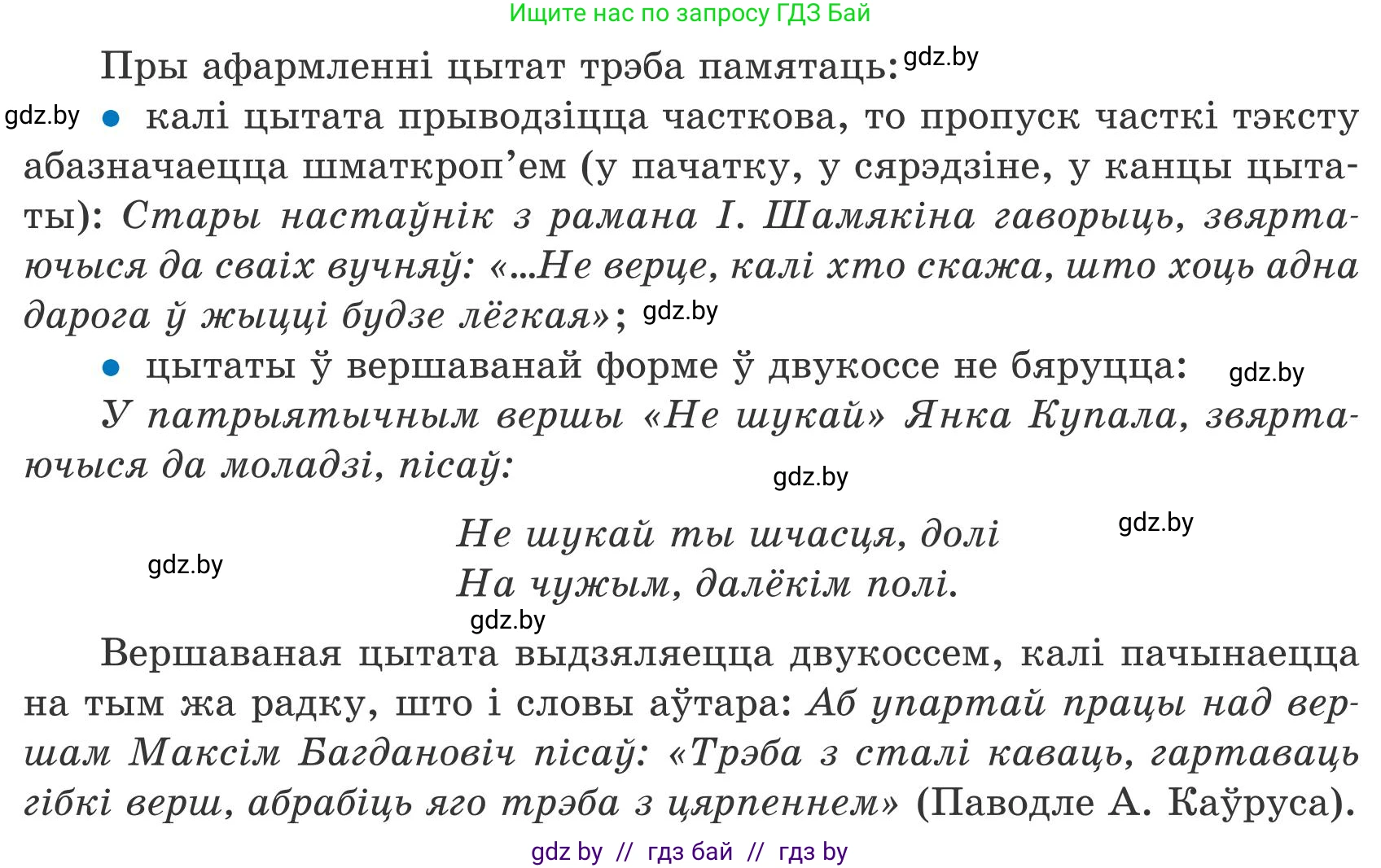 Белорусский язык (Беларуская мова), 9 класс Учебник, авторы: Валочка Ганна Міхайлаўна, Васюковіч Людміла Сяргееўна, Зелянко Вольга Уладзіміраўна, Якуба Святлана Міхайлаўна, Байкова С І, издательство Акадэмія адукацыі, Минск, 2025, сиреневого цвета, страница 191, номер 260, Условие 2025 (продолжение 2)