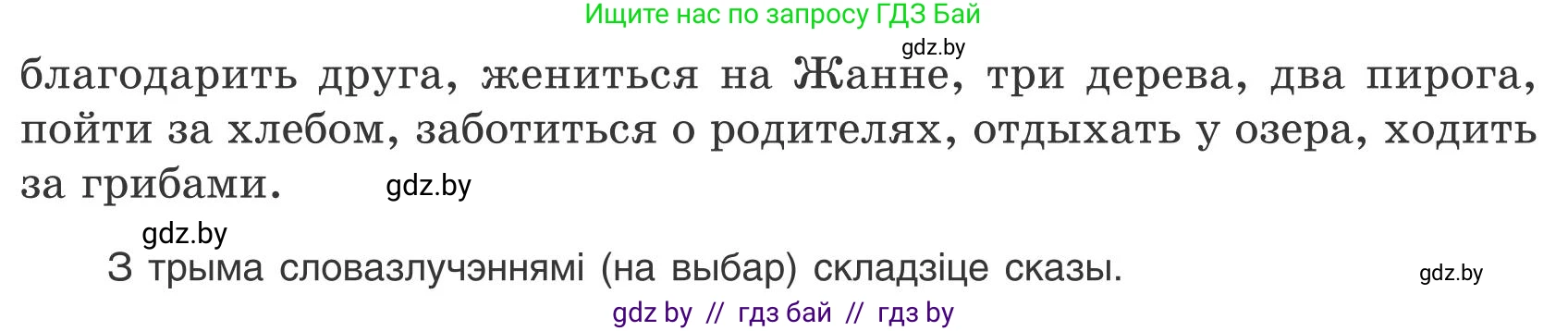 Белорусский язык (Беларуская мова), 9 класс Учебник, авторы: Валочка Ганна Міхайлаўна, Васюковіч Людміла Сяргееўна, Зелянко Вольга Уладзіміраўна, Якуба Святлана Міхайлаўна, Байкова С І, издательство Акадэмія адукацыі, Минск, 2025, сиреневого цвета, страница 198, номер 272, Условие 2025 (продолжение 2)