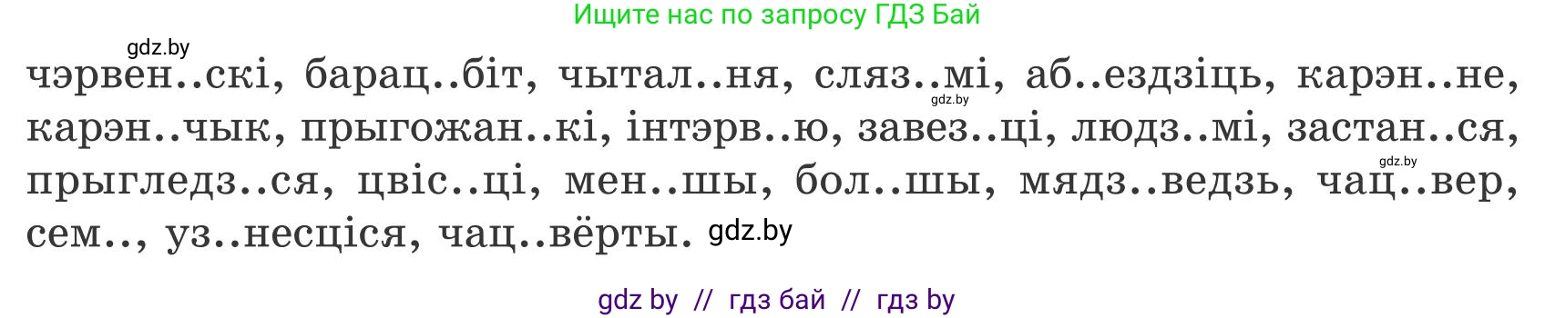 Белорусский язык (Беларуская мова), 9 класс Учебник, авторы: Валочка Ганна Міхайлаўна, Васюковіч Людміла Сяргееўна, Зелянко Вольга Уладзіміраўна, Якуба Святлана Міхайлаўна, Байкова С І, издательство Акадэмія адукацыі, Минск, 2025, сиреневого цвета, страница 207, номер 291, Условие 2025 (продолжение 2)