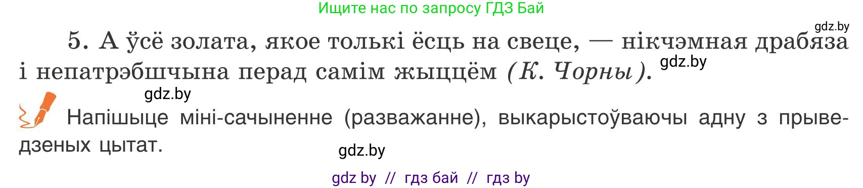 Белорусский язык (Беларуская мова), 9 класс Учебник, авторы: Валочка Ганна Міхайлаўна, Васюковіч Людміла Сяргееўна, Зелянко Вольга Уладзіміраўна, Якуба Святлана Міхайлаўна, Байкова С І, издательство Акадэмія адукацыі, Минск, 2025, сиреневого цвета, страница 208, номер 293, Условие 2025 (продолжение 2)