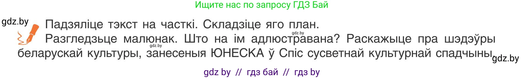 Белорусский язык (Беларуская мова), 9 класс Учебник, авторы: Валочка Ганна Міхайлаўна, Васюковіч Людміла Сяргееўна, Зелянко Вольга Уладзіміраўна, Якуба Святлана Міхайлаўна, Байкова С І, издательство Акадэмія адукацыі, Минск, 2025, сиреневого цвета, страница 43, номер 52, Условие 2025 (продолжение 2)