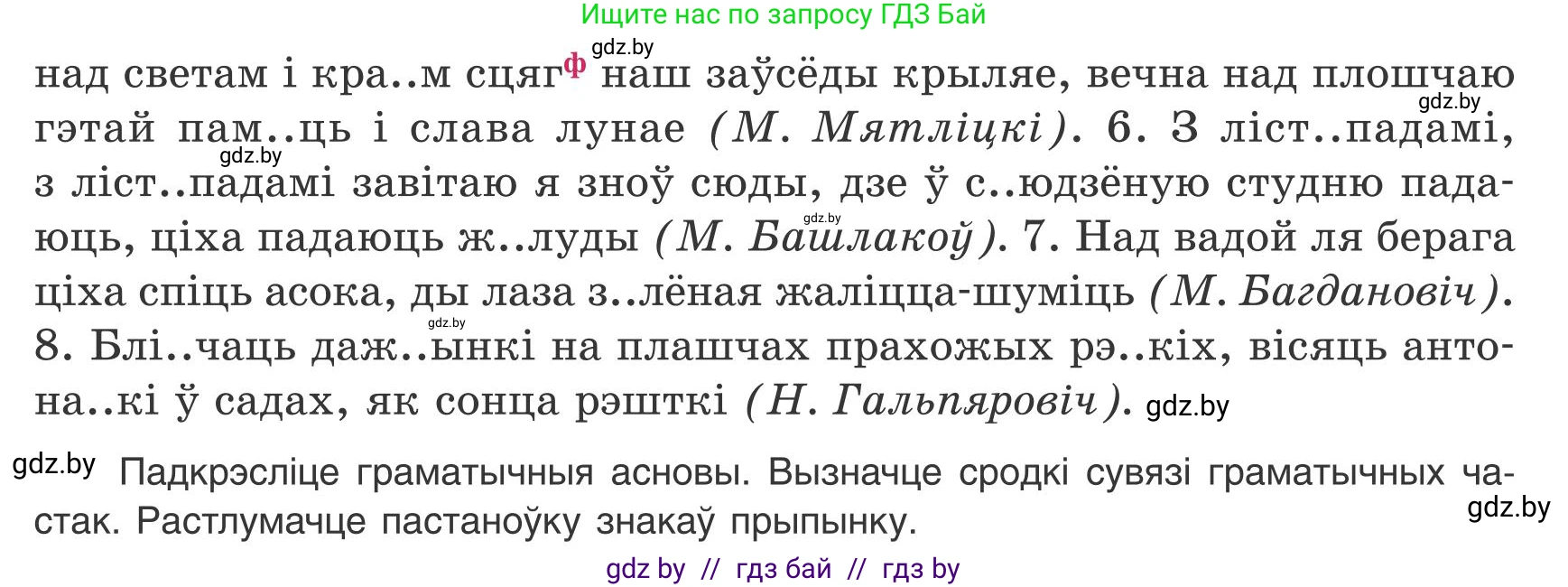 Белорусский язык (Беларуская мова), 9 класс Учебник, авторы: Валочка Ганна Міхайлаўна, Васюковіч Людміла Сяргееўна, Зелянко Вольга Уладзіміраўна, Якуба Святлана Міхайлаўна, Байкова С І, издательство Акадэмія адукацыі, Минск, 2025, сиреневого цвета, страница 46, номер 56, Условие 2025 (продолжение 2)
