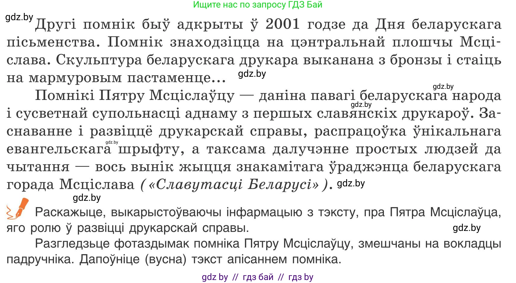 Белорусский язык (Беларуская мова), 9 класс Учебник, авторы: Валочка Ганна Міхайлаўна, Васюковіч Людміла Сяргееўна, Зелянко Вольга Уладзіміраўна, Якуба Святлана Міхайлаўна, Байкова С І, издательство Акадэмія адукацыі, Минск, 2025, сиреневого цвета, страница 10, номер 7, Условие 2025 (продолжение 2)
