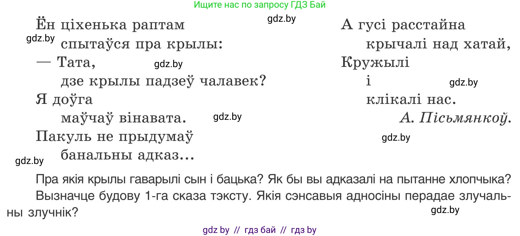 Белорусский язык (Беларуская мова), 9 класс Учебник, авторы: Валочка Ганна Міхайлаўна, Васюковіч Людміла Сяргееўна, Зелянко Вольга Уладзіміраўна, Якуба Святлана Міхайлаўна, Байкова С І, издательство Акадэмія адукацыі, Минск, 2025, сиреневого цвета, страница 62, номер 79, Условие 2025 (продолжение 2)