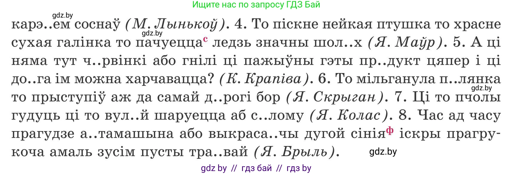 Белорусский язык (Беларуская мова), 9 класс Учебник, авторы: Валочка Ганна Міхайлаўна, Васюковіч Людміла Сяргееўна, Зелянко Вольга Уладзіміраўна, Якуба Святлана Міхайлаўна, Байкова С І, издательство Акадэмія адукацыі, Минск, 2025, сиреневого цвета, страница 72, номер 93, Условие 2025 (продолжение 2)