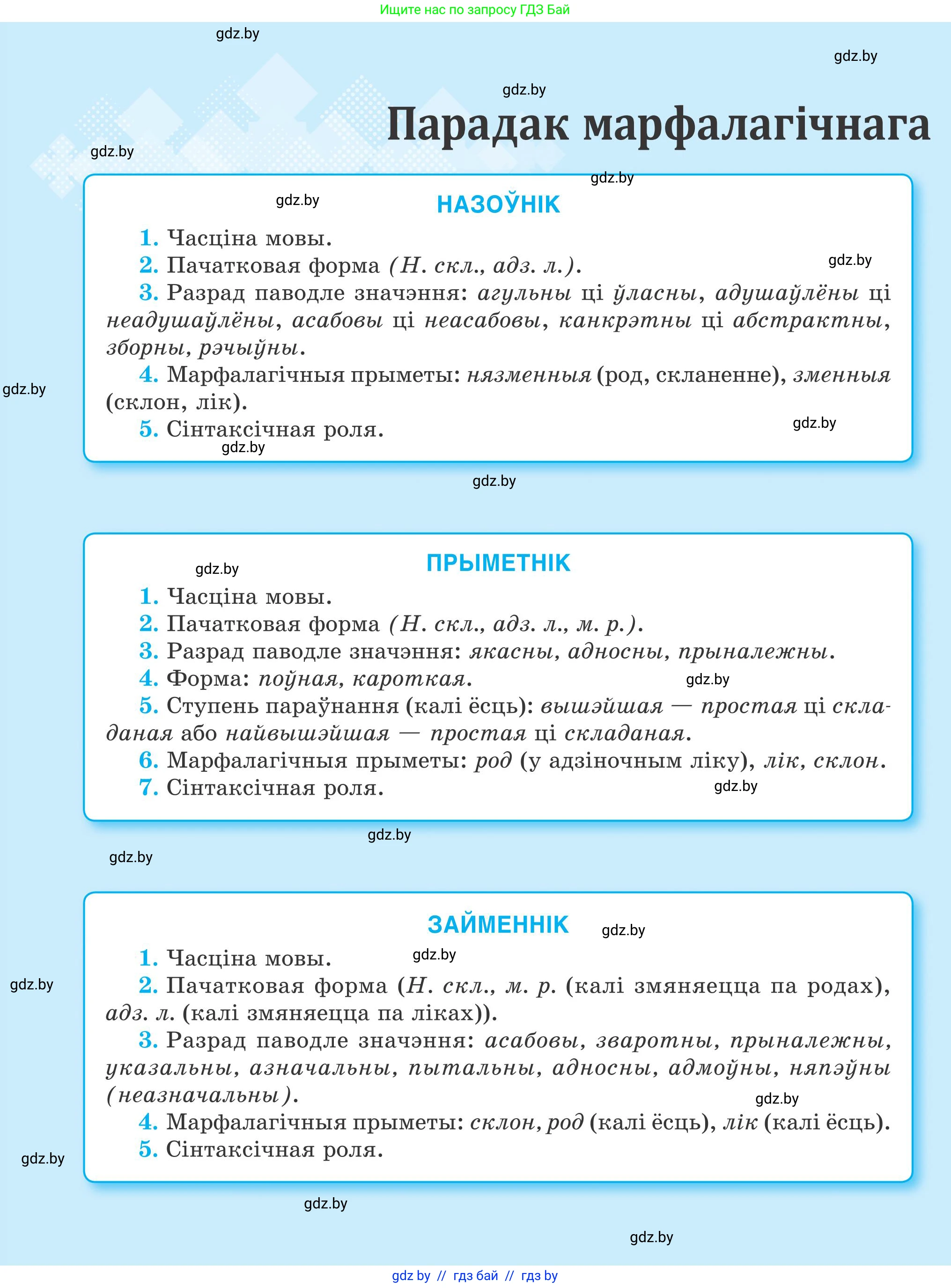 Белорусский язык (Беларуская мова), 9 класс Учебник, авторы: Валочка Ганна Міхайлаўна, Васюковіч Людміла Сяргееўна, Зелянко Вольга Уладзіміраўна, Якуба Святлана Міхайлаўна, Байкова С І, издательство Акадэмія адукацыі, Минск, 2025, сиреневого цвета, 