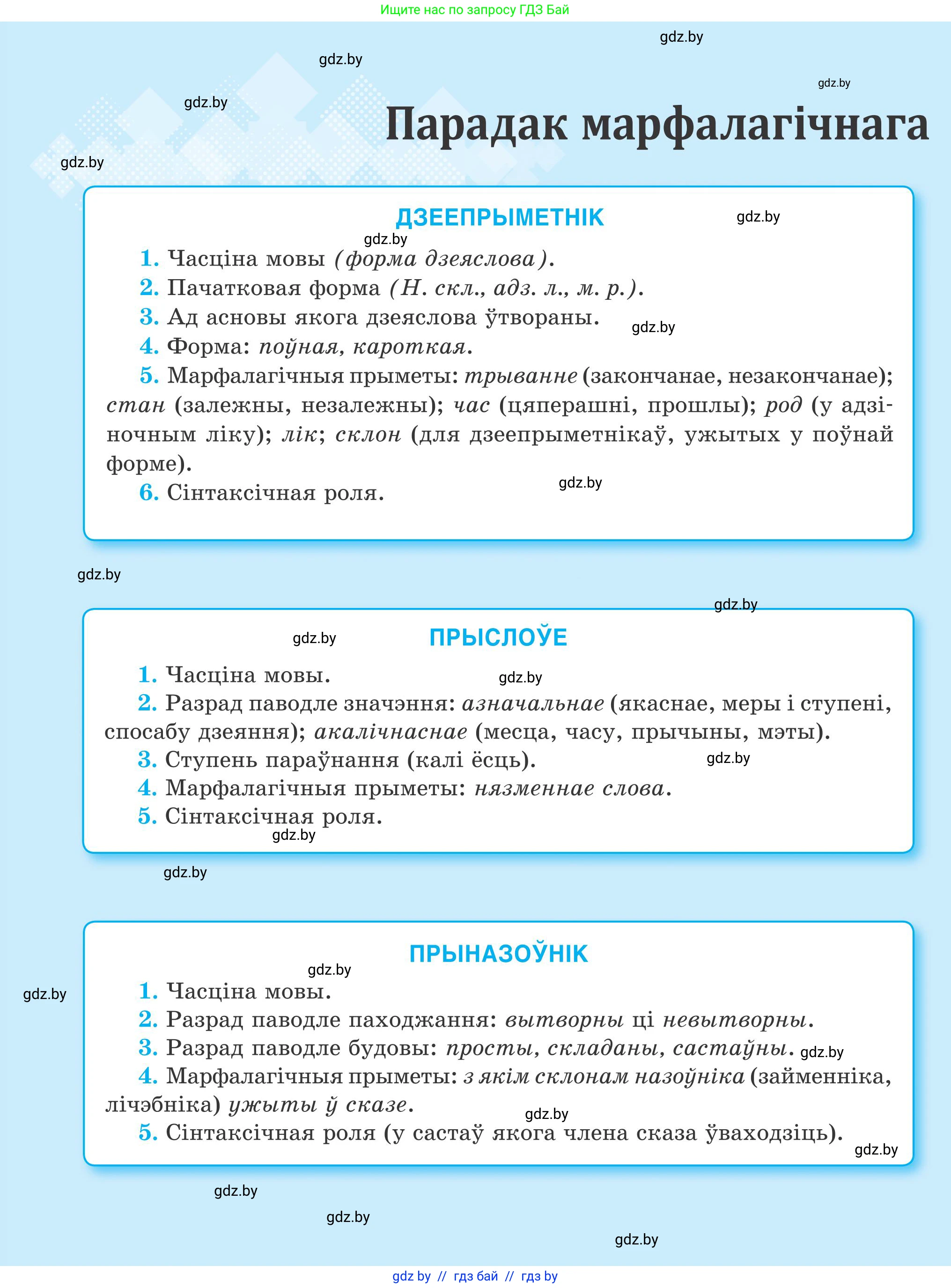 Белорусский язык (Беларуская мова), 9 класс Учебник, авторы: Валочка Ганна Міхайлаўна, Васюковіч Людміла Сяргееўна, Зелянко Вольга Уладзіміраўна, Якуба Святлана Міхайлаўна, Байкова С І, издательство Акадэмія адукацыі, Минск, 2025, сиреневого цвета, 