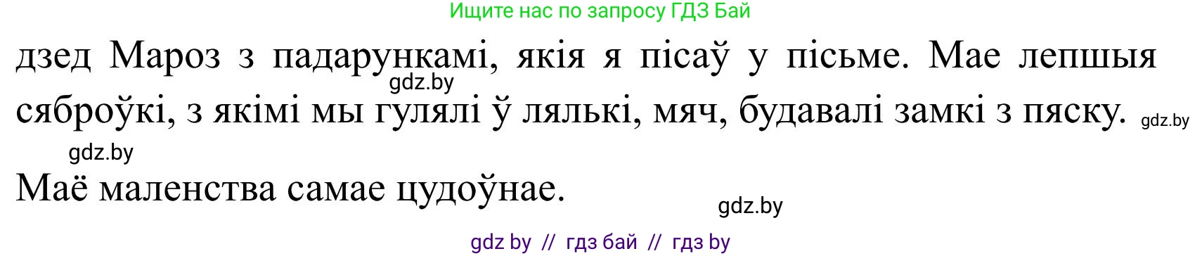 Белорусский язык (Беларуская мова), 9 класс Учебник, авторы: Валочка Ганна Міхайлаўна, Васюковіч Людміла Сяргееўна, Зелянко Вольга Уладзіміраўна, Якуба Святлана Міхайлаўна, Байкова С І, издательство Акадэмія адукацыі, Минск, 2025, сиреневого цвета, страница 75, номер 98, Решение 2025 (продолжение 3)
