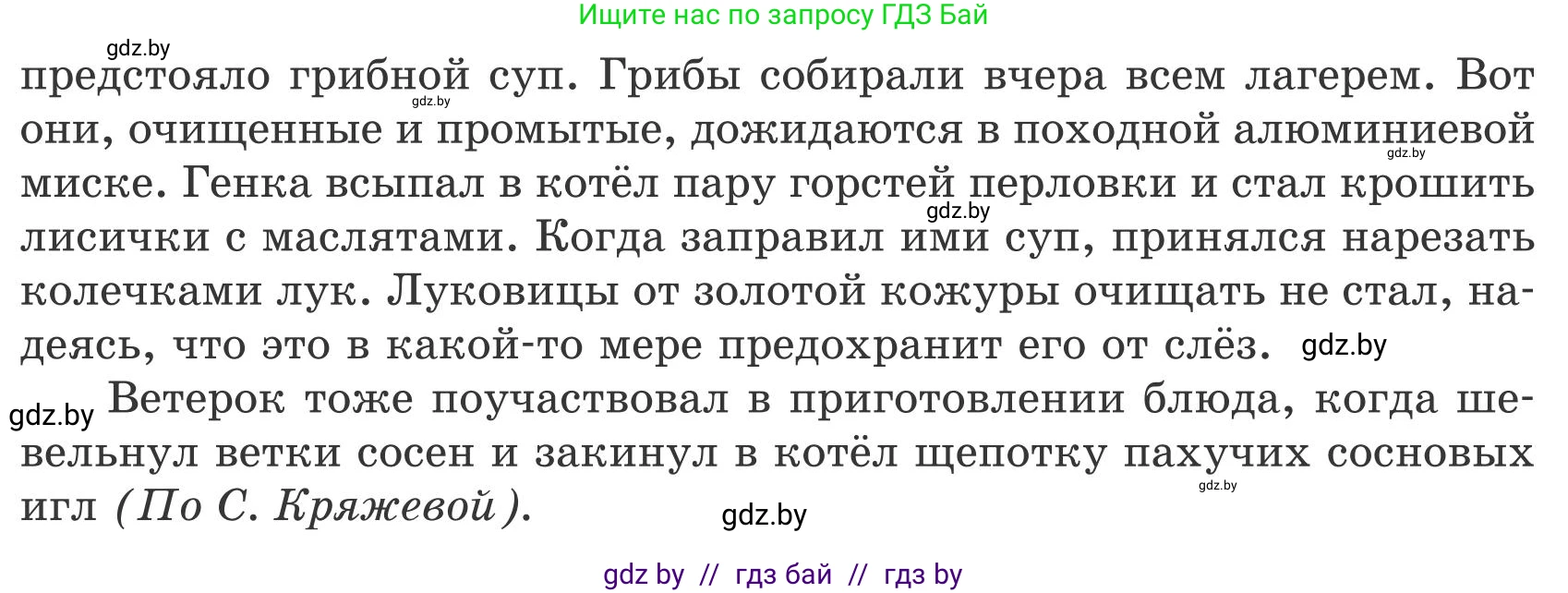 Белорусский язык (Беларуская мова), 9 класс Учебник, авторы: Валочка Ганна Міхайлаўна, Васюковіч Людміла Сяргееўна, Зелянко Вольга Уладзіміраўна, Якуба Святлана Міхайлаўна, Байкова С І, издательство Акадэмія адукацыі, Минск, 2025, сиреневого цвета, страница 80, номер 104, Условие 2025 (продолжение 2)