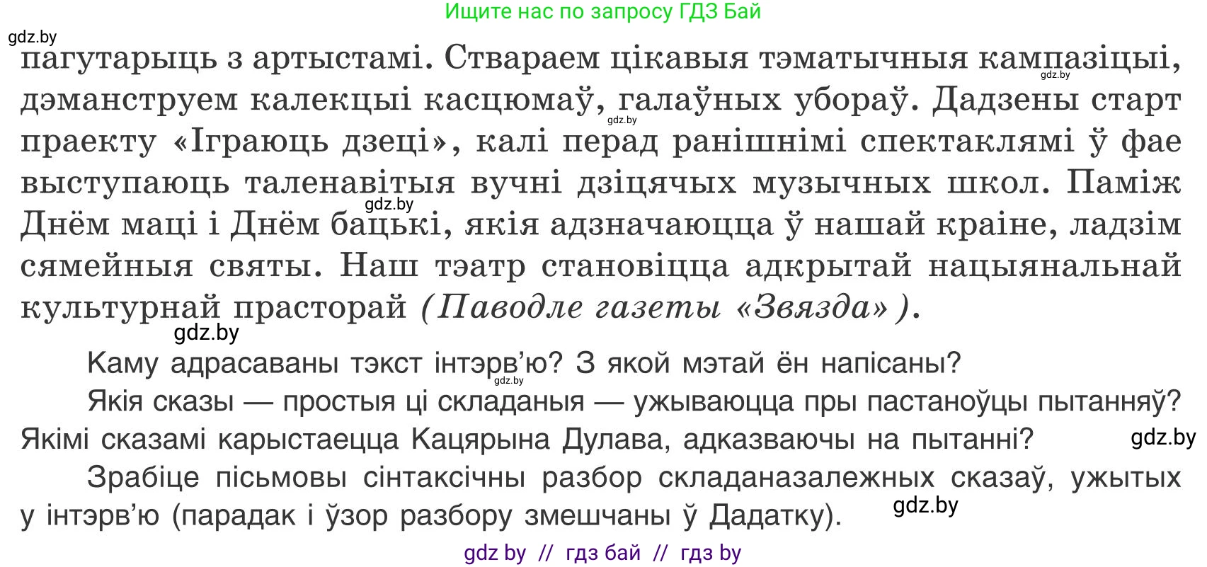 Белорусский язык (Беларуская мова), 9 класс Учебник, авторы: Валочка Ганна Міхайлаўна, Васюковіч Людміла Сяргееўна, Зелянко Вольга Уладзіміраўна, Якуба Святлана Міхайлаўна, Байкова С І, издательство Акадэмія адукацыі, Минск, 2025, сиреневого цвета, страница 107, номер 146, Условие 2025 (продолжение 2)