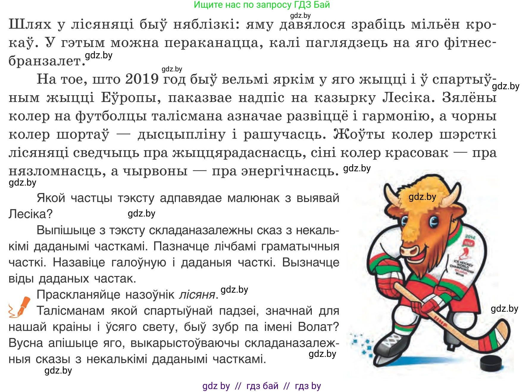 Белорусский язык (Беларуская мова), 9 класс Учебник, авторы: Валочка Ганна Міхайлаўна, Васюковіч Людміла Сяргееўна, Зелянко Вольга Уладзіміраўна, Якуба Святлана Міхайлаўна, Байкова С І, издательство Акадэмія адукацыі, Минск, 2025, сиреневого цвета, страница 111, номер 151, Условие 2025 (продолжение 2)