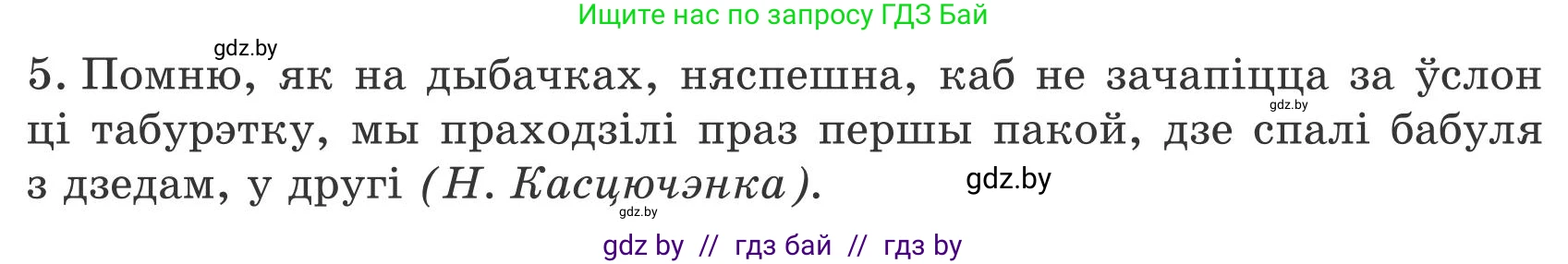 Белорусский язык (Беларуская мова), 9 класс Учебник, авторы: Валочка Ганна Міхайлаўна, Васюковіч Людміла Сяргееўна, Зелянко Вольга Уладзіміраўна, Якуба Святлана Міхайлаўна, Байкова С І, издательство Акадэмія адукацыі, Минск, 2025, сиреневого цвета, страница 117, номер 158, Условие 2025 (продолжение 2)