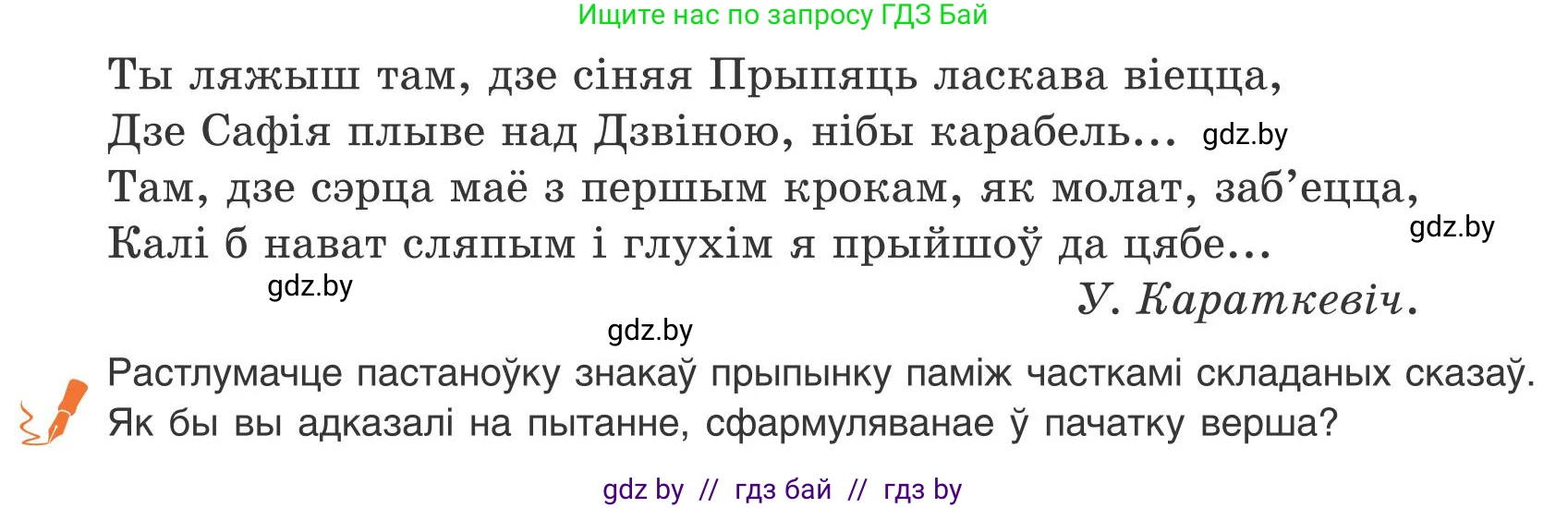 Белорусский язык (Беларуская мова), 9 класс Учебник, авторы: Валочка Ганна Міхайлаўна, Васюковіч Людміла Сяргееўна, Зелянко Вольга Уладзіміраўна, Якуба Святлана Міхайлаўна, Байкова С І, издательство Акадэмія адукацыі, Минск, 2025, сиреневого цвета, страница 118, номер 159, Условие 2025 (продолжение 2)