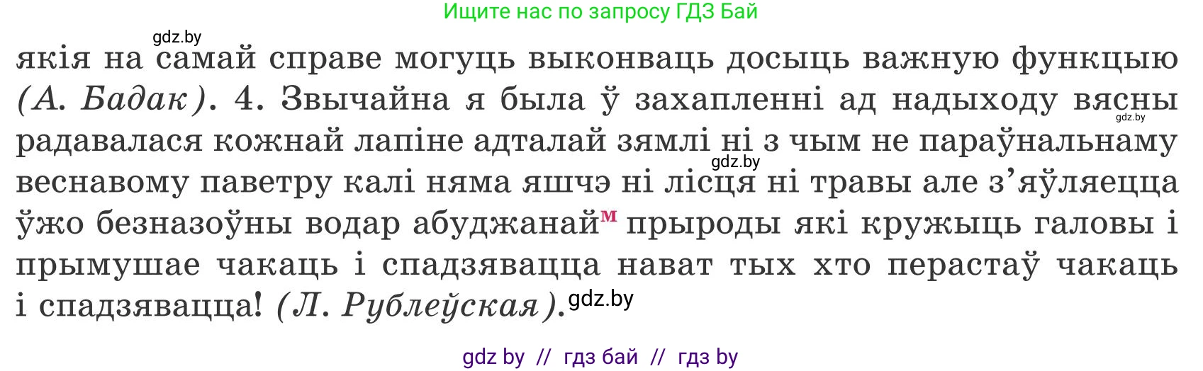 Белорусский язык (Беларуская мова), 9 класс Учебник, авторы: Валочка Ганна Міхайлаўна, Васюковіч Людміла Сяргееўна, Зелянко Вольга Уладзіміраўна, Якуба Святлана Міхайлаўна, Байкова С І, издательство Акадэмія адукацыі, Минск, 2025, сиреневого цвета, страница 120, номер 163, Условие 2025 (продолжение 2)