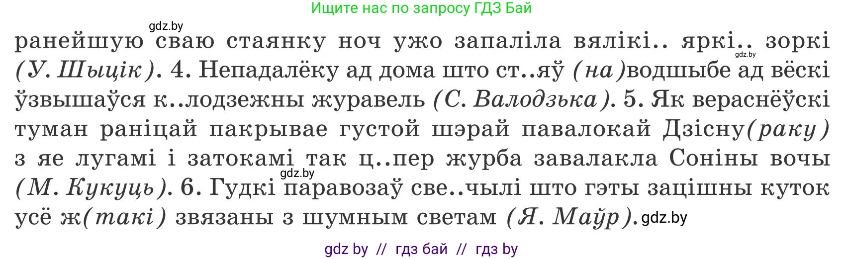 Белорусский язык (Беларуская мова), 9 класс Учебник, авторы: Валочка Ганна Міхайлаўна, Васюковіч Людміла Сяргееўна, Зелянко Вольга Уладзіміраўна, Якуба Святлана Міхайлаўна, Байкова С І, издательство Акадэмія адукацыі, Минск, 2025, сиреневого цвета, страница 121, номер 166, Условие 2025 (продолжение 2)