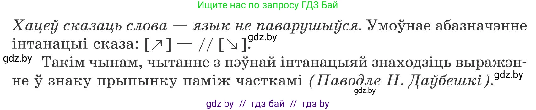 Белорусский язык (Беларуская мова), 9 класс Учебник, авторы: Валочка Ганна Міхайлаўна, Васюковіч Людміла Сяргееўна, Зелянко Вольга Уладзіміраўна, Якуба Святлана Міхайлаўна, Байкова С І, издательство Акадэмія адукацыі, Минск, 2025, сиреневого цвета, страница 126, номер 170, Условие 2025 (продолжение 2)