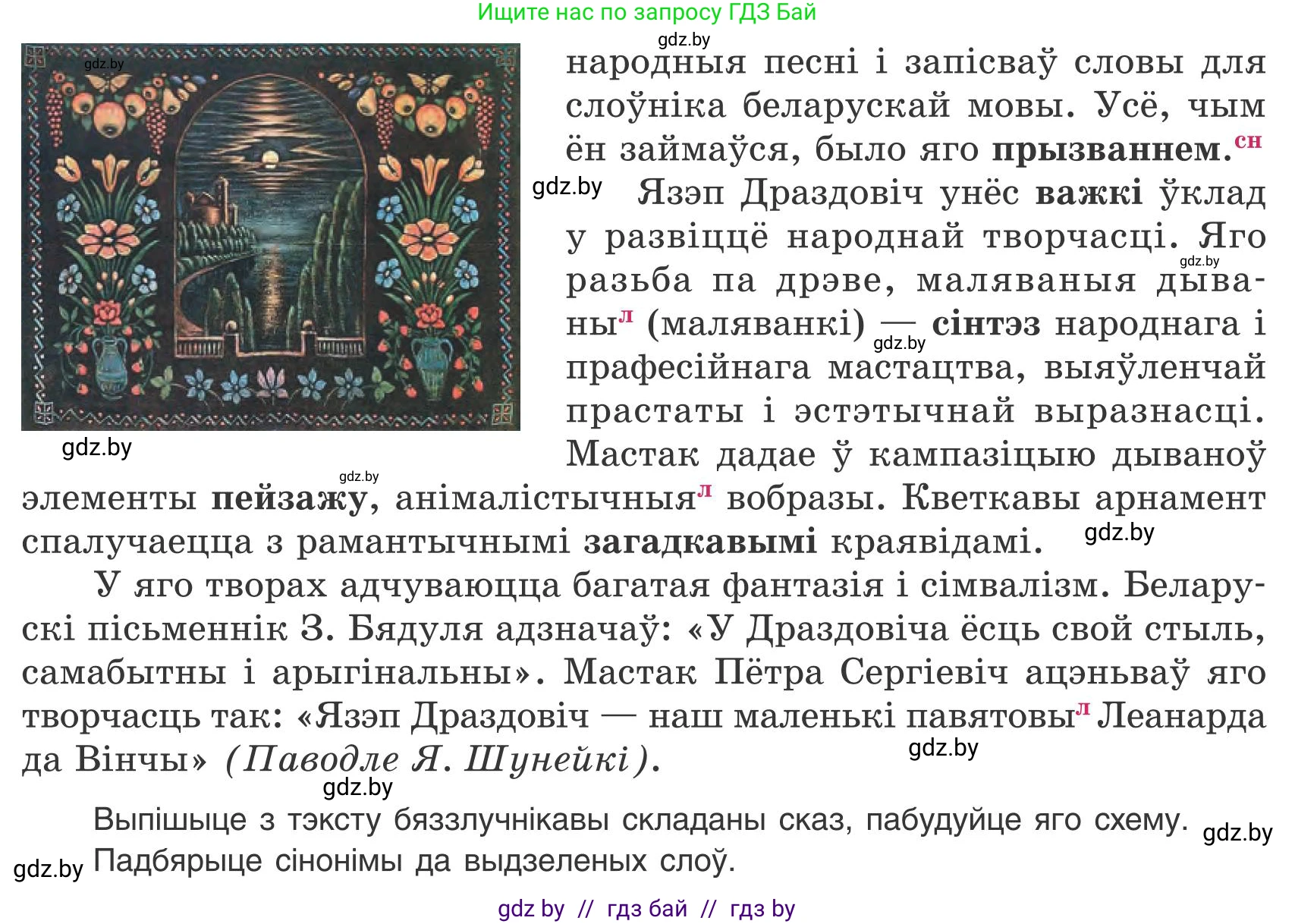 Белорусский язык (Беларуская мова), 9 класс Учебник, авторы: Валочка Ганна Міхайлаўна, Васюковіч Людміла Сяргееўна, Зелянко Вольга Уладзіміраўна, Якуба Святлана Міхайлаўна, Байкова С І, издательство Акадэмія адукацыі, Минск, 2025, сиреневого цвета, страница 127, номер 173, Условие 2025 (продолжение 2)