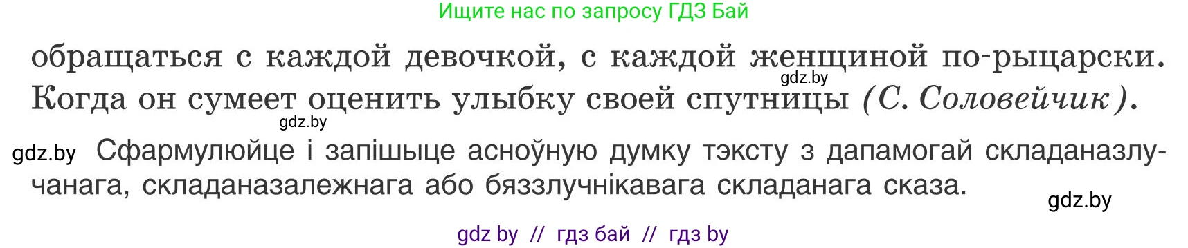 Белорусский язык (Беларуская мова), 9 класс Учебник, авторы: Валочка Ганна Міхайлаўна, Васюковіч Людміла Сяргееўна, Зелянко Вольга Уладзіміраўна, Якуба Святлана Міхайлаўна, Байкова С І, издательство Акадэмія адукацыі, Минск, 2025, сиреневого цвета, страница 135, номер 184, Условие 2025 (продолжение 2)