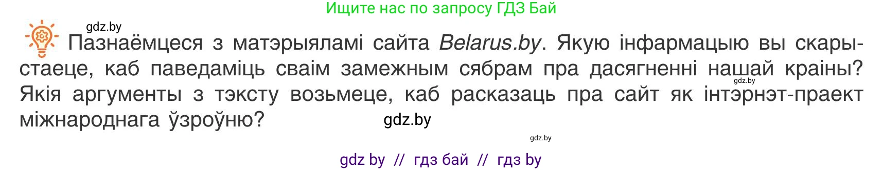 Белорусский язык (Беларуская мова), 9 класс Учебник, авторы: Валочка Ганна Міхайлаўна, Васюковіч Людміла Сяргееўна, Зелянко Вольга Уладзіміраўна, Якуба Святлана Міхайлаўна, Байкова С І, издательство Акадэмія адукацыі, Минск, 2025, сиреневого цвета, страница 140, номер 191, Условие 2025 (продолжение 2)