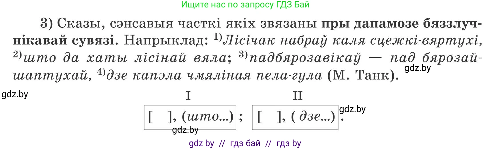 Белорусский язык (Беларуская мова), 9 класс Учебник, авторы: Валочка Ганна Міхайлаўна, Васюковіч Людміла Сяргееўна, Зелянко Вольга Уладзіміраўна, Якуба Святлана Міхайлаўна, Байкова С І, издательство Акадэмія адукацыі, Минск, 2025, сиреневого цвета, страница 151, номер 205, Условие 2025 (продолжение 2)