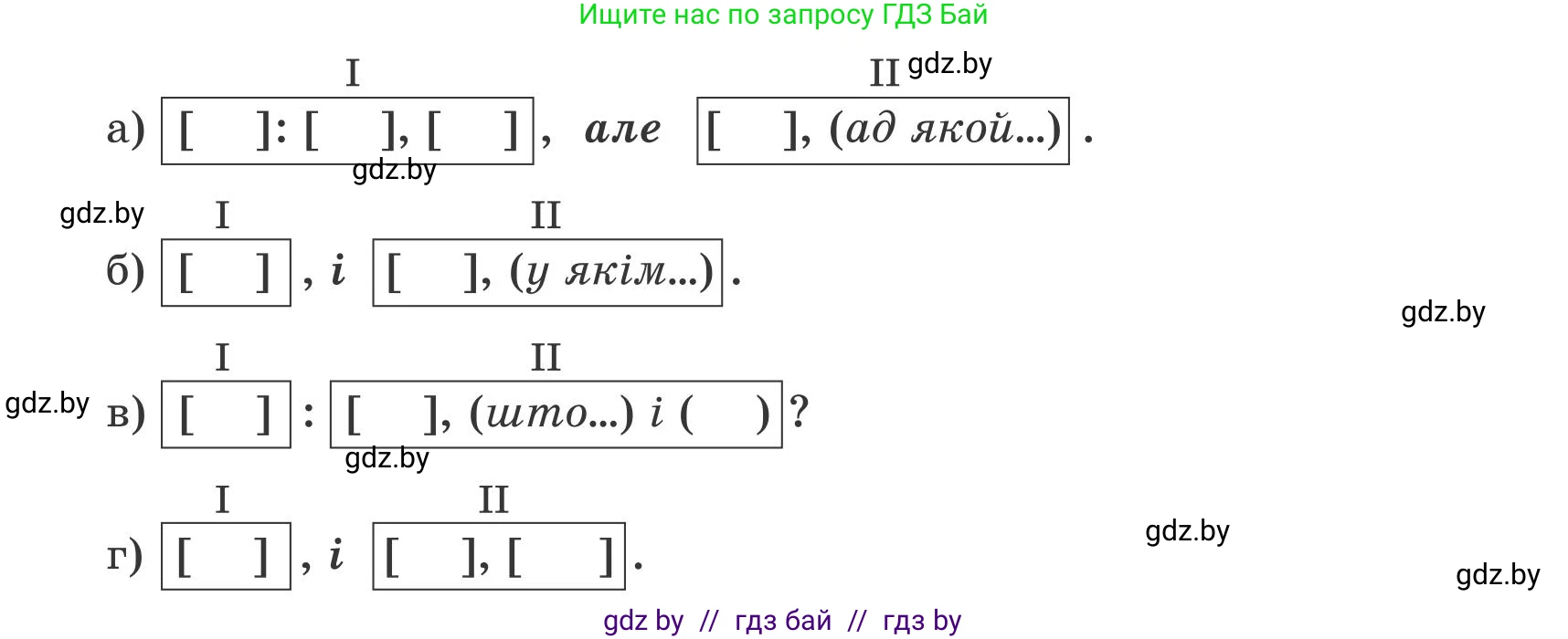 Белорусский язык (Беларуская мова), 9 класс Учебник, авторы: Валочка Ганна Міхайлаўна, Васюковіч Людміла Сяргееўна, Зелянко Вольга Уладзіміраўна, Якуба Святлана Міхайлаўна, Байкова С І, издательство Акадэмія адукацыі, Минск, 2025, сиреневого цвета, страница 152, номер 207, Условие 2025 (продолжение 2)