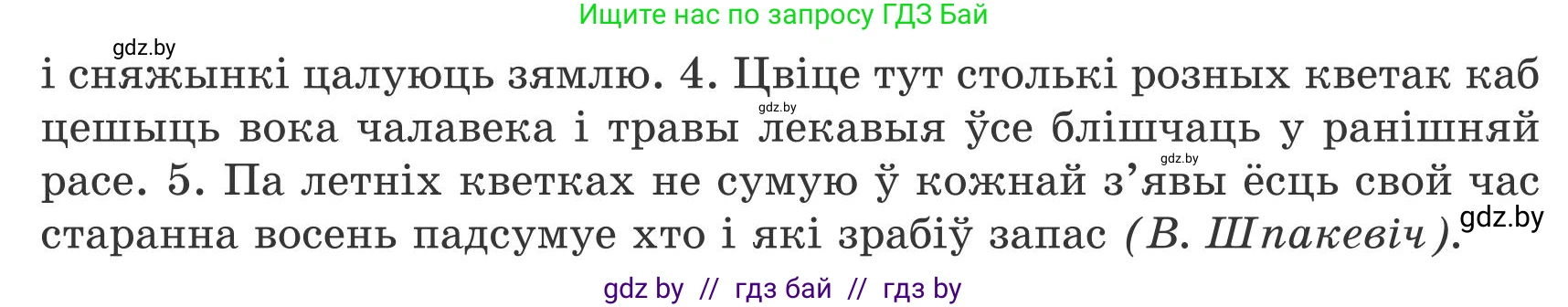 Белорусский язык (Беларуская мова), 9 класс Учебник, авторы: Валочка Ганна Міхайлаўна, Васюковіч Людміла Сяргееўна, Зелянко Вольга Уладзіміраўна, Якуба Святлана Міхайлаўна, Байкова С І, издательство Акадэмія адукацыі, Минск, 2025, сиреневого цвета, страница 157, номер 216, Условие 2025 (продолжение 2)
