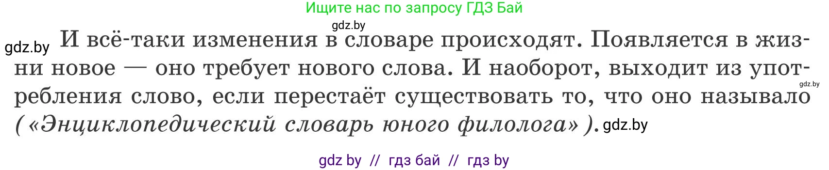Белорусский язык (Беларуская мова), 9 класс Учебник, авторы: Валочка Ганна Міхайлаўна, Васюковіч Людміла Сяргееўна, Зелянко Вольга Уладзіміраўна, Якуба Святлана Міхайлаўна, Байкова С І, издательство Акадэмія адукацыі, Минск, 2025, сиреневого цвета, страница 169, номер 231, Условие 2025 (продолжение 2)